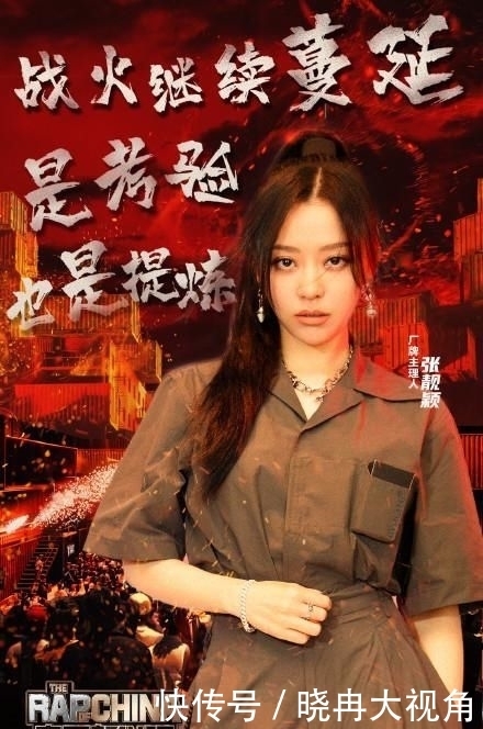 规则|张靓颖触发赛制新规则,芮雪被替换,为何三位主理人都没拉杆?