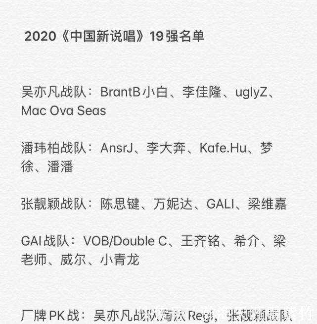 说唱|《中国新说唱》最新录制:小白淘汰并不意外,太油腻注定走不远