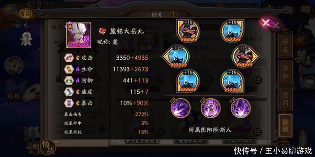 无敌|阴阳师：新式神SP大岳丸或成无敌战神？养他究竟值不值得？