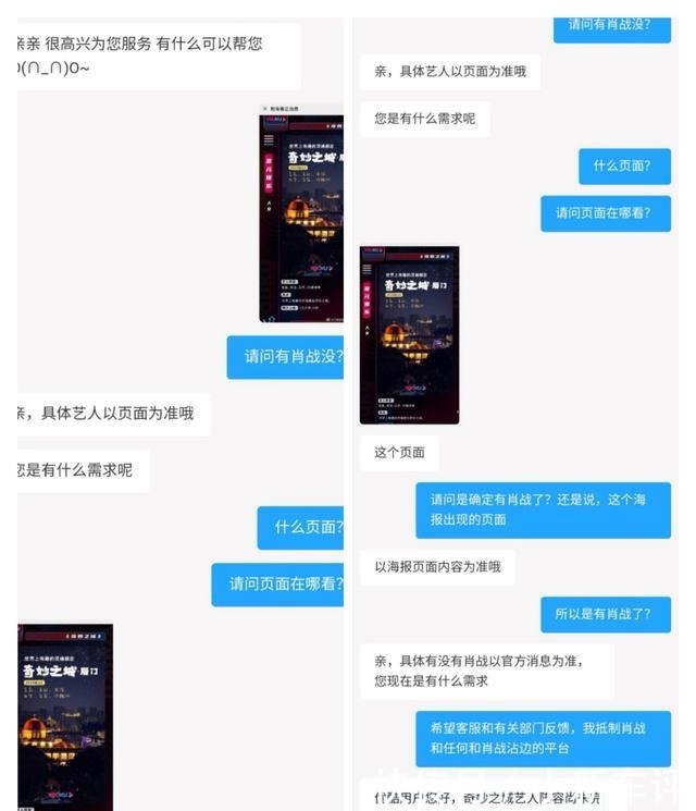  了给|肖战新综艺《奇妙之城》已官宣，黑子也做好了给平台施压的准备
