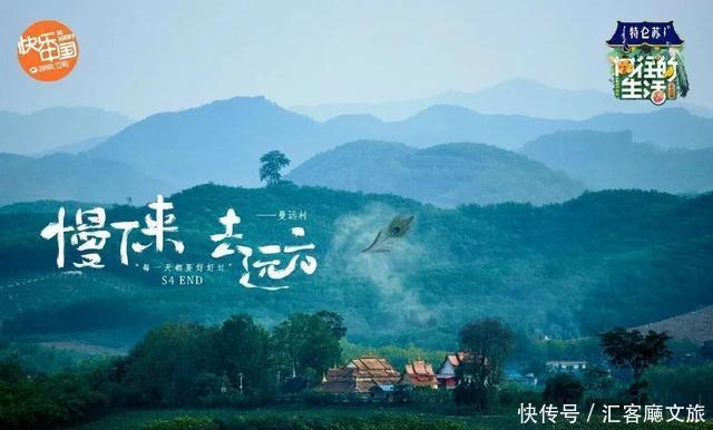 西双版纳|这个被各大热门综艺独宠的宝藏省份,真是仙到要疯!