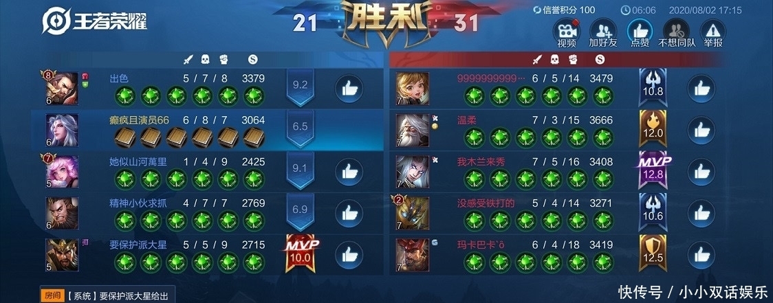  排位赛|巅峰赛唯一让人闻风丧胆的英雄，胜率高达100%，是她