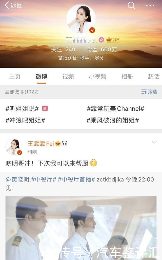 乘风破浪|报恩还是报仇许飞为宣传湖南卫视真人秀,得罪浙江卫视综艺一姐