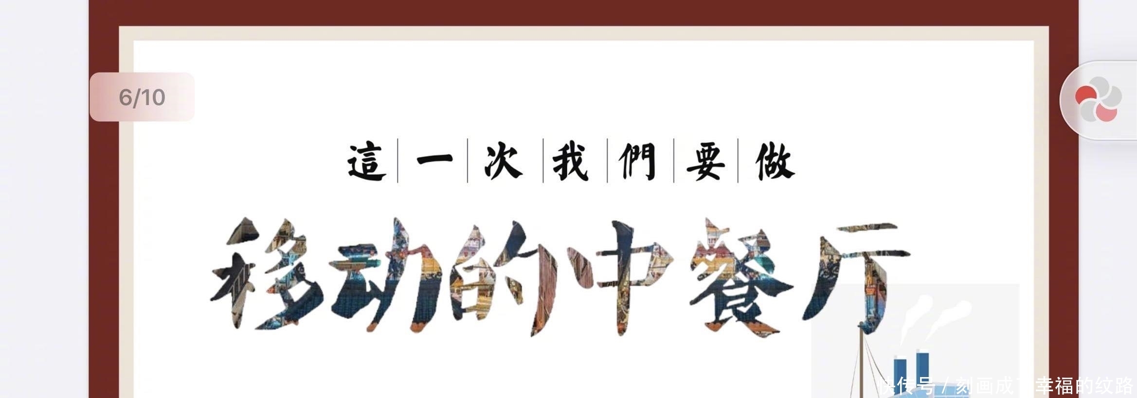 广告|肖战“开小灶”,合作《中餐厅》,形势一片大好!