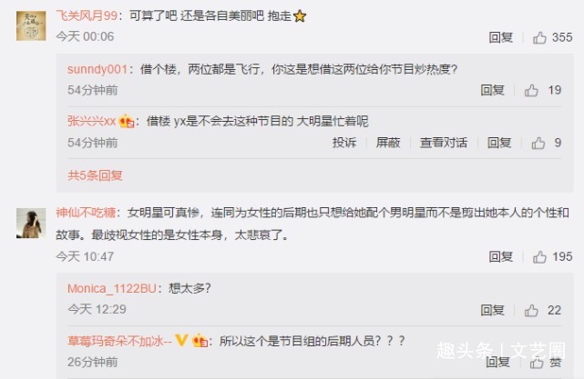 疑似|张艺兴热巴炒CP疑似《极挑》导演在线嗑CP想让两人上恋爱节目