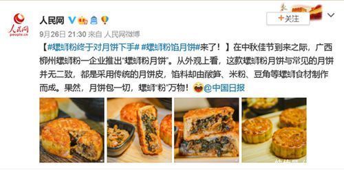 五仁|中秋不正经的月饼来了,五仁太落后了,看看油泼辣子和十仁月饼!