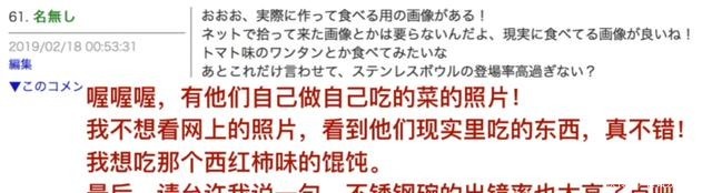 纷纷表示|当日本网友看到中国的家常便饭时，纷纷表示这些看上去一定很美味