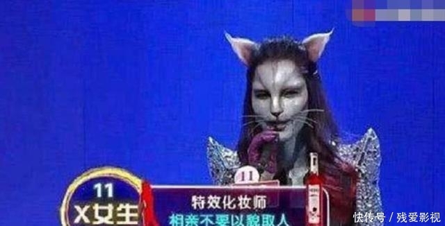  形象|她曾以“猫脸”的形象，在《非诚勿扰》做嘉宾，卸妆后众人沸腾了