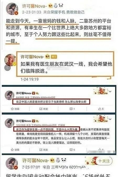 越来越|“为何越来越多的人支持许可馨？你还在坚持打卡吗？”