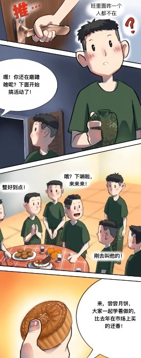 回家|闪光事千万别问一个当兵的“中秋回家吗”