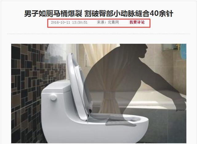 左小腿|女子如厕马桶爆裂,都在吐槽马桶时,是否想过坐姿等其他原因?