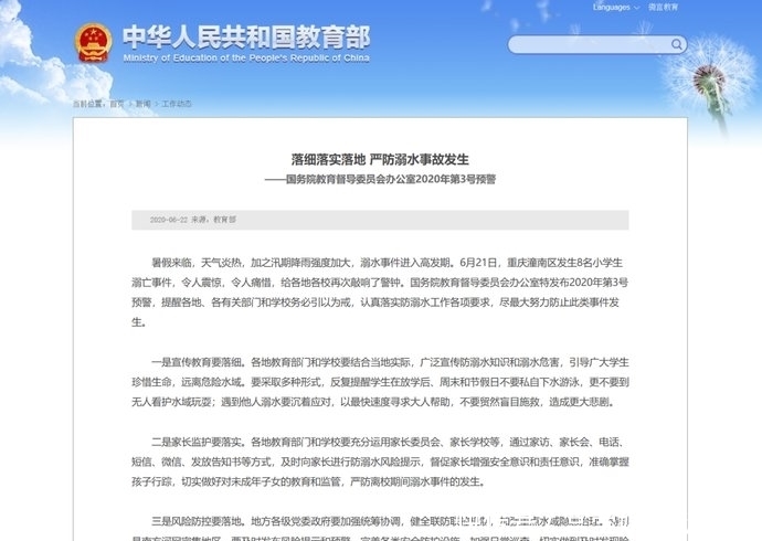  溺水|家长必看！别让溺水成为孩子们的“夺命杀手”！