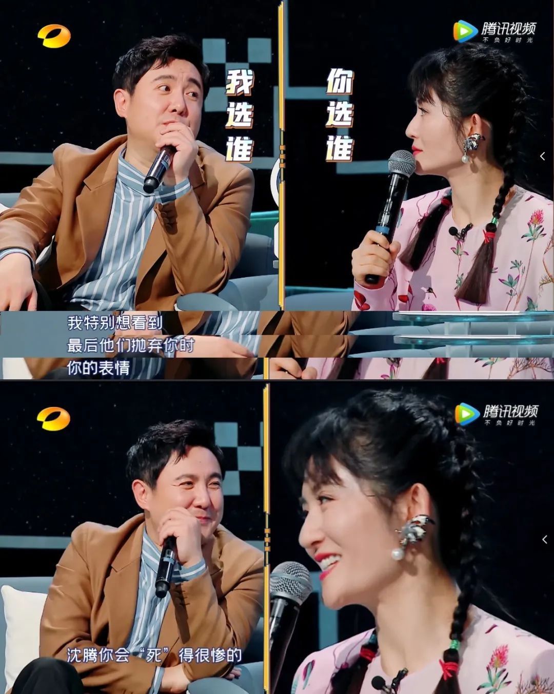 好看|沈腾李诞新综艺《笑起来真好看》看起来真好笑