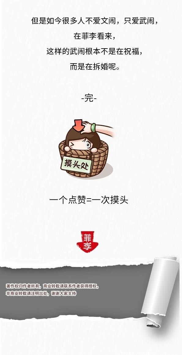 到底|古人闹洞房打死新郎却逃脱死罪，这种行为到底可以有多丑陋？