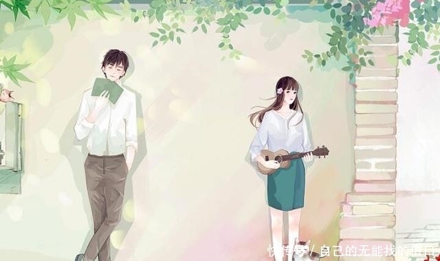 结束|有能力的人,会等到对的人,再结束单身