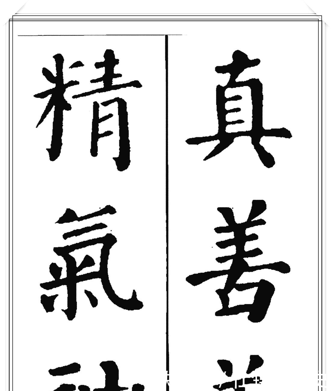楷书|唐代和明朝为何崇尚楷书