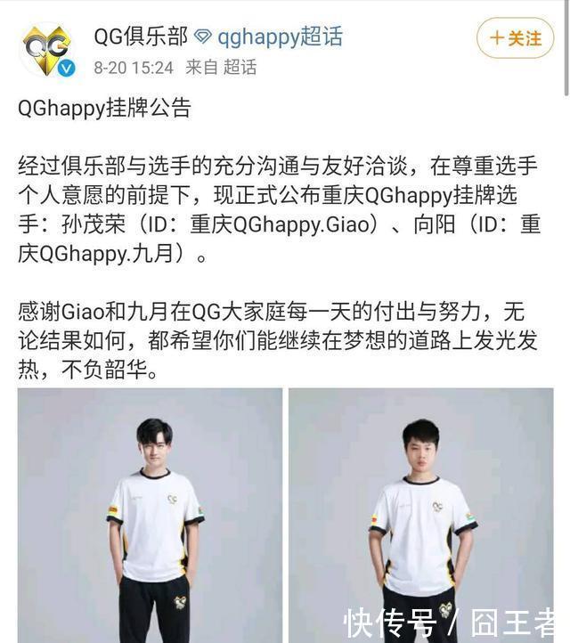 转会|KPL转会期首日,TES和GK卖掉半个队,XQ成为历史