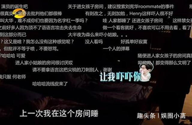 女生|节目组剪辑好粗心!黄磊深夜进女生房间,女嘉宾险走光连忙盖被子