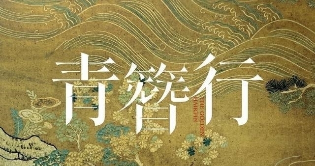 哪部|推荐4部即将上线的古装剧,每部主演都是实力派,你最期待哪部?