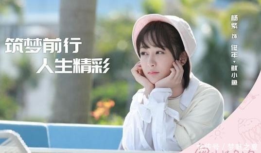 亲爱的客栈|杨紫新综艺官宣,和《客栈》中的她同台粉丝在线祈祷不要接!