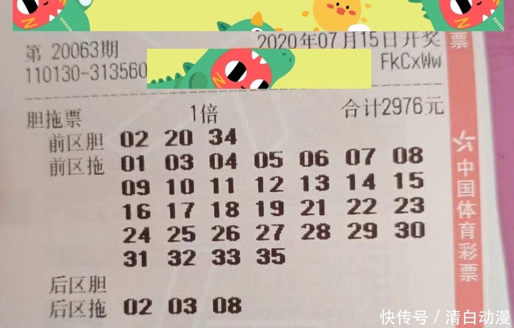 体彩|第20063期体彩超级大乐透，彩民要保持善良的本初，行善积德很好