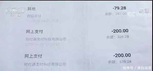  团伙成员|警惕“杀鱼盘”！专挑中小学生下手……