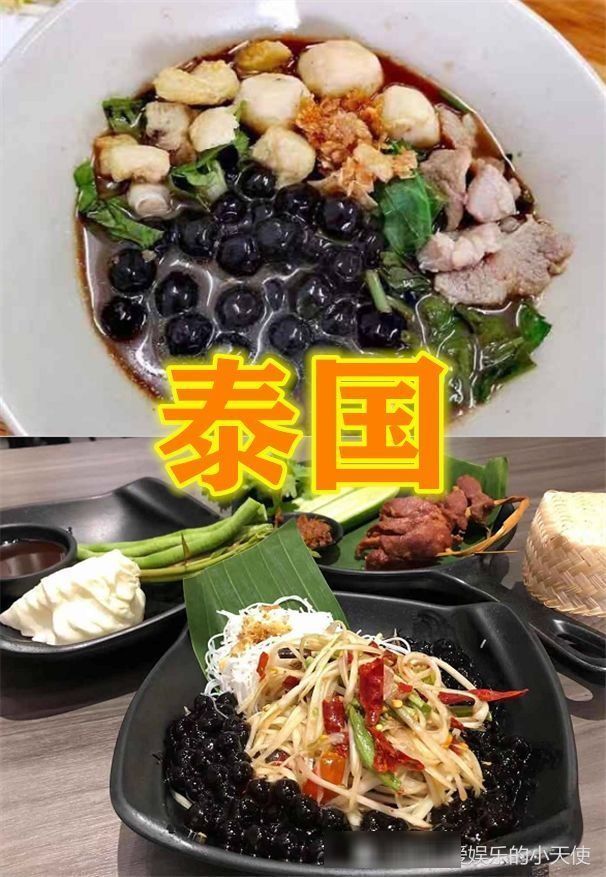  中国|珍珠奶茶也分等级日本包饺子，韩国当奶茶，看到中国有灵魂