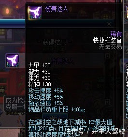 DNF|DNF目前版本已经绝版的红眼最强快捷栏装备,没有之一!