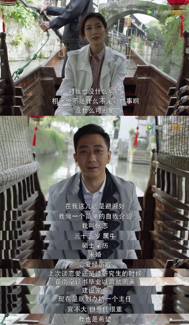 小张|王漫妮回家相亲,小张主任这一举动,揭示三线和一线城市的区别