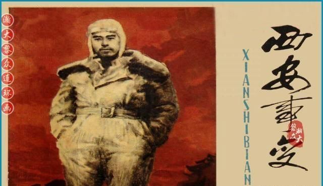 大黎|瀚大黎众|将帅传奇连环画《千里跃进大别册——刘伯承元帅传奇》