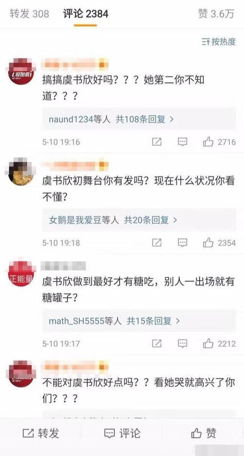 虞书欣|虞书欣排名第二痛哭但公司却为《创3》的她打call,网友太偏心了