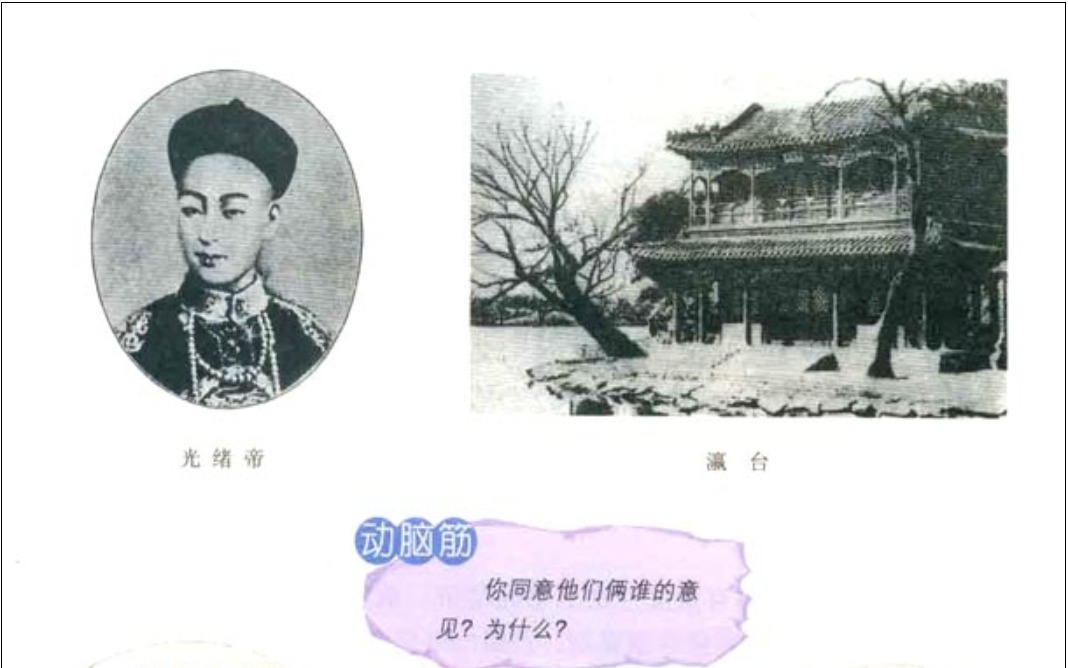 慈禧|光绪皇帝容貌成谜,教科书里的大头照已删