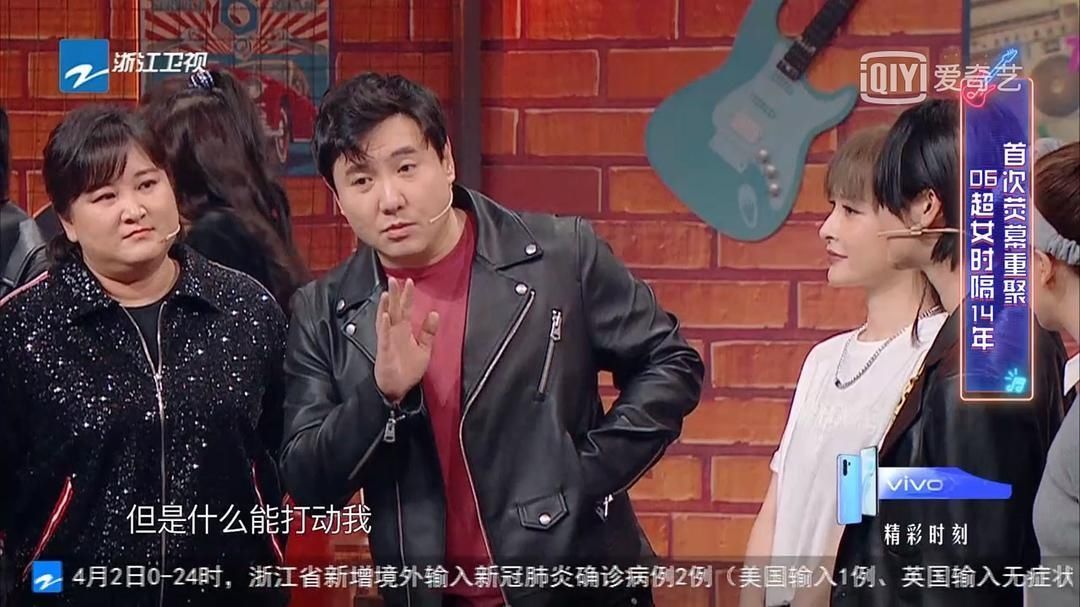 尚雯婕|《王牌》06超女重聚,许飞一句话杠上尚雯婕,情商低还是故意的?