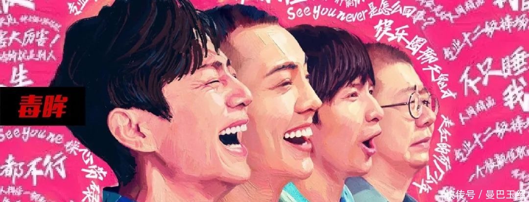  扑腾|GAGMAN中国综艺人努力扑腾ing