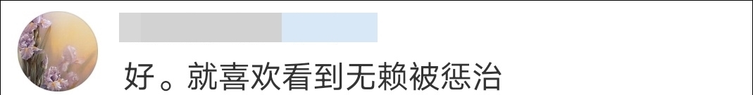 霸座男子|男子高铁霸座还辱骂乘警：搁十年前一枪把你崩了，警方：行拘5日