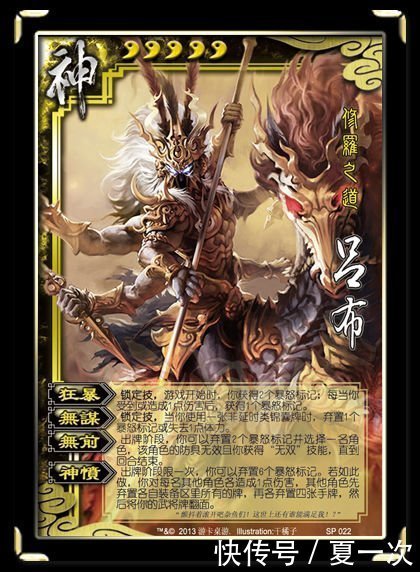 三国|三国杀卡片之——贾诩,杨修,袁术,陈琳,神吕布