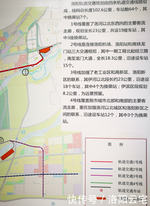 根据前期规划:轨道交通总长度约115公里;其中中心城区到偃师组团轻轨