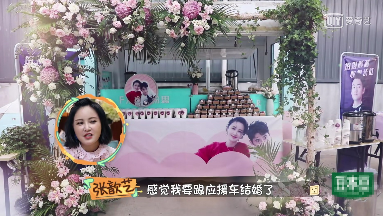 美食|张歆艺探班袁弘,给全剧组送美食和风扇,袁弘上来就是一个树懒抱