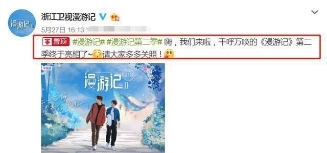 名单|《漫游记2》官宣,钟汉良郭麒麟继续加盟,节目拟邀嘉宾名单曝光