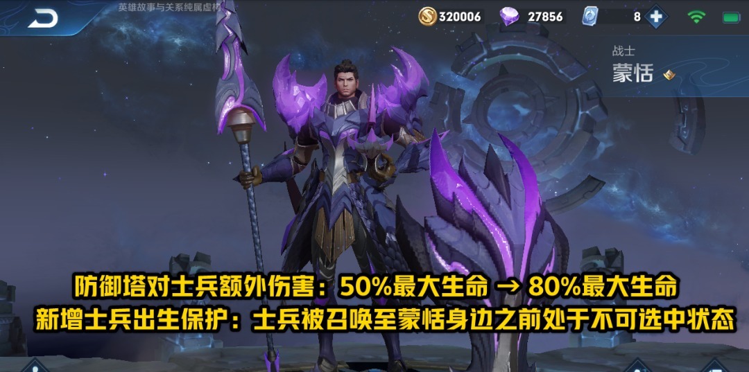 伤害|宫本伤害再次降温，蒙恬士兵抗塔更难，登录即领30日皮肤体验卡