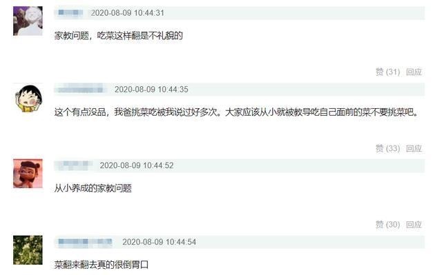 饭桌|赵丽颖《中餐厅》暴露素质,饭桌上不停翻菜盘子,黄晓明全程紧盯