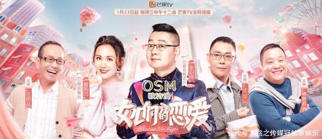 期待值|恋爱综艺意外跌势,这档节目却拉满期待值?