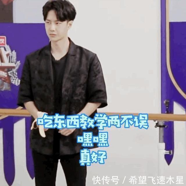 香蕉|王一博在每一个综艺上吃香蕉都没差!天之“蕉”子!香蕉有好处!