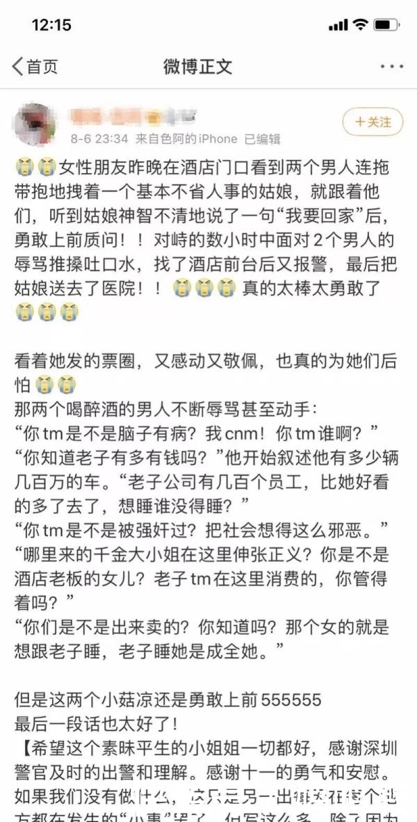 过路|醉酒女子酒店门口遭人拖拽，过路女生仗义阻拦！结局有点意外…