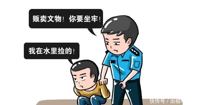 转手|小伙水下摸出明朝古董, 转手卖800万, 警察跨省将其捉拿归案