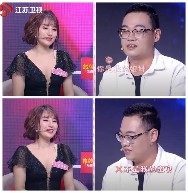 关注|《新相亲大会》最受关注的亲友团 最高效率的男嘉宾