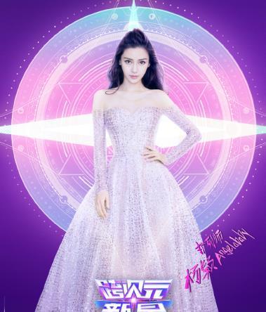 邀请|不再只有《跑男》了,baby官宣综艺,邀请的嘉宾我熬夜都追完