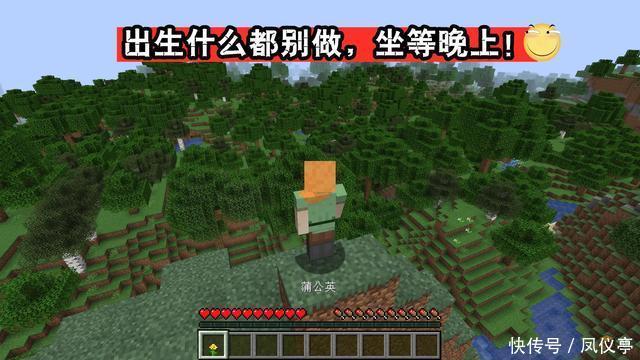 技巧|我的世界：老mc给新手的十二条“救命”小技巧，萌新：我差点信了