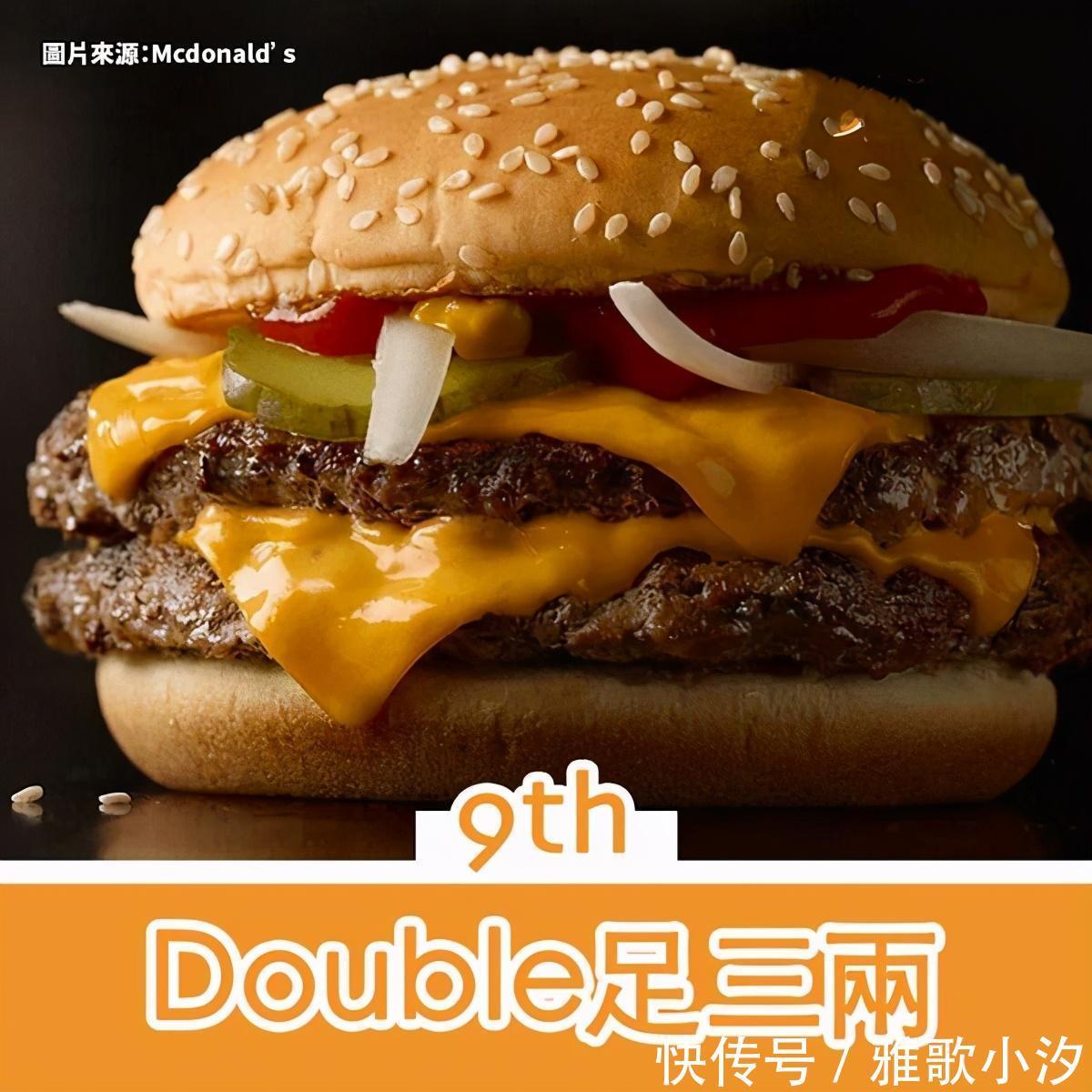 好吃|网友票选,麦当劳最好吃的10款美食,第1位居然不是汉堡