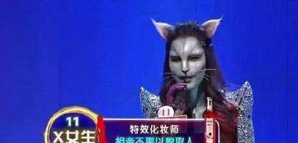  无人|《非诚勿扰》无人敢选的“猫脸”女孩，如今怎样了